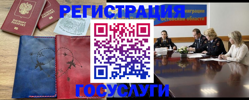 регистрация в Талице